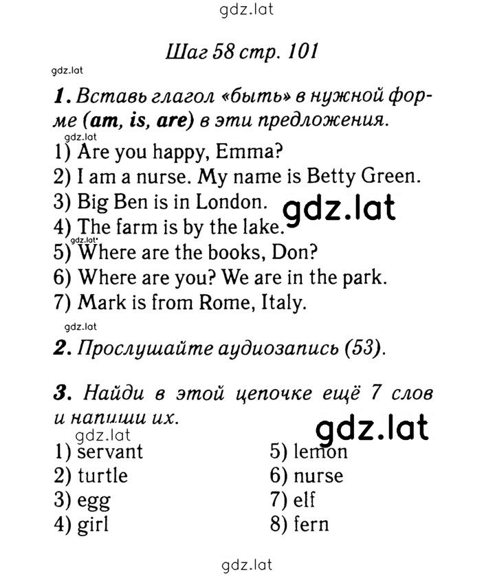 Решение задания № 101 — страница 1