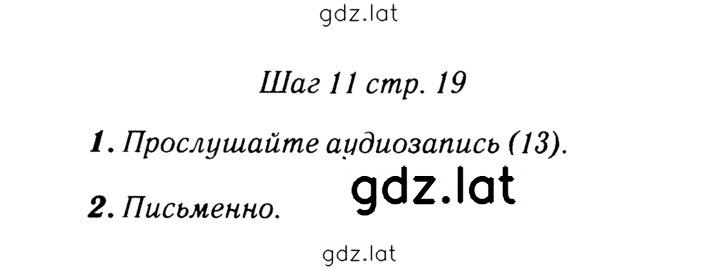 Решение задания № 19 — страница 2