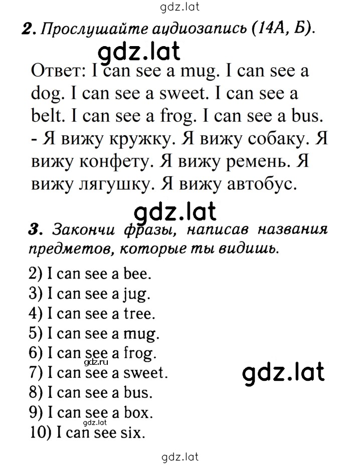 Решение задания № 21 — страница 1