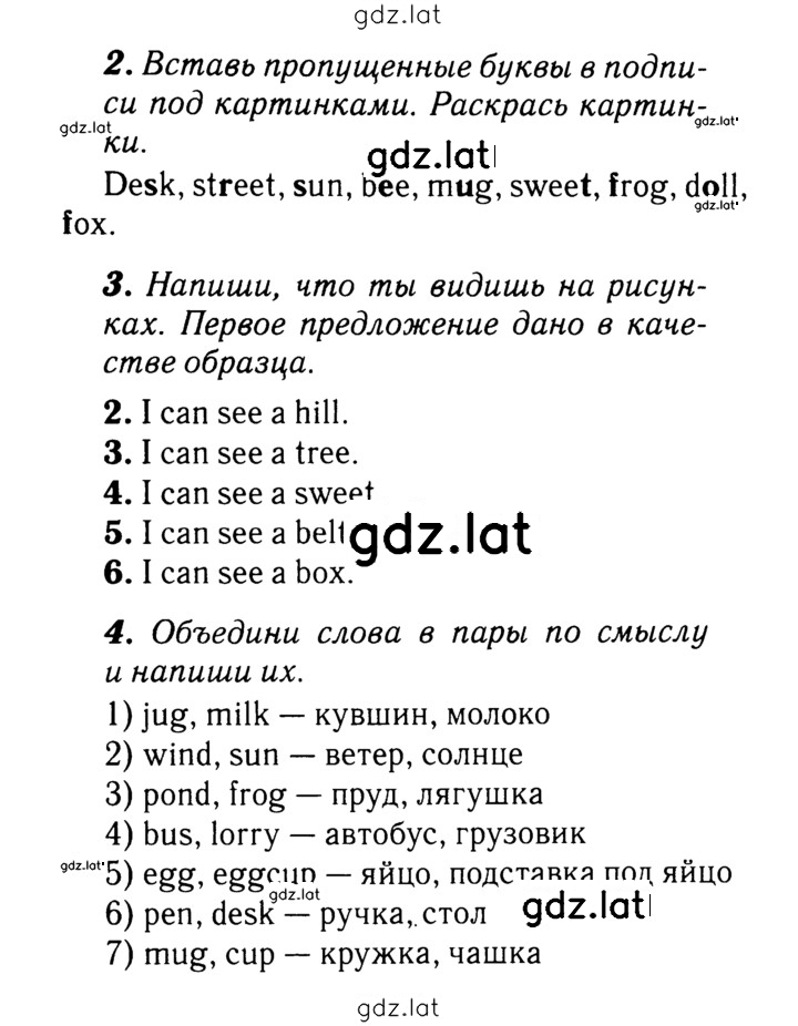 Решение задания № 23 — страница 1