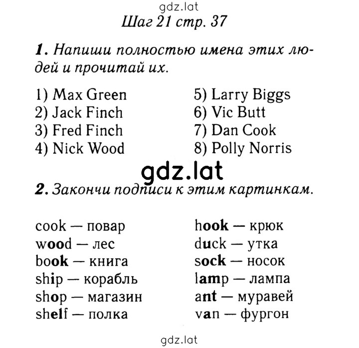 Решение задания № 37 — страница 1
