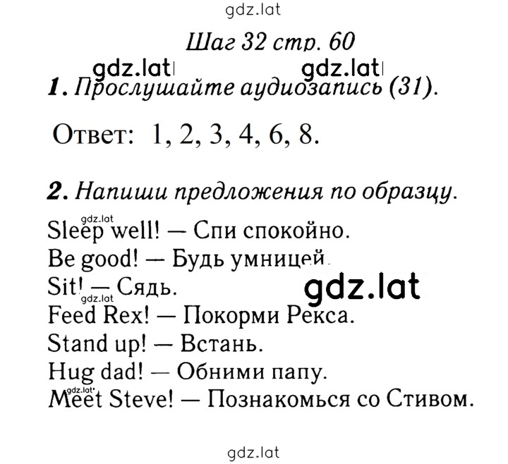 Решение задания № 60 — страница 1