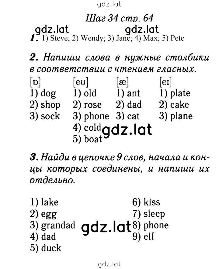 Решение задания № 64 — страница 1