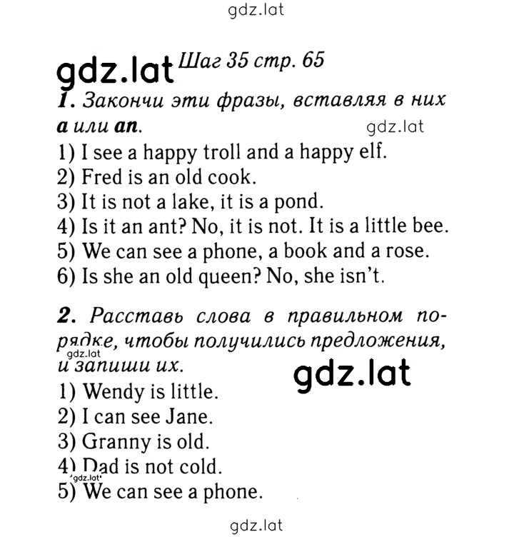 Решение задания № 65 — страница 2