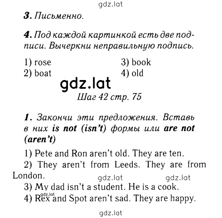 Решение задания № 75 — страница 1