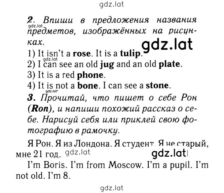 Решение задания № 76 — страница 1
