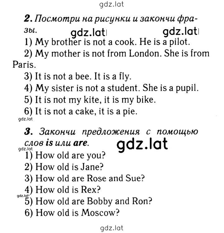Решение задания № 84 — страница 1