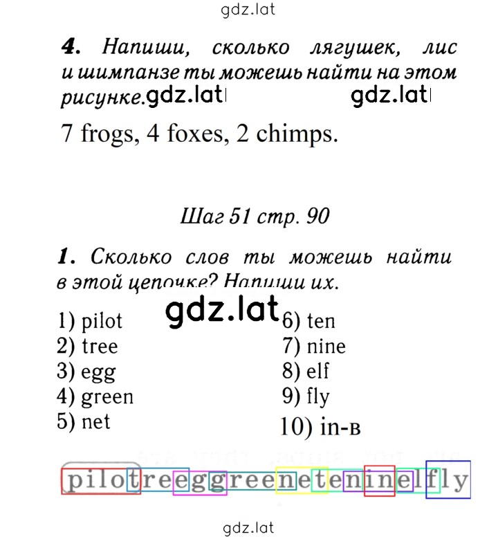 Решение задания № 90 — страница 1