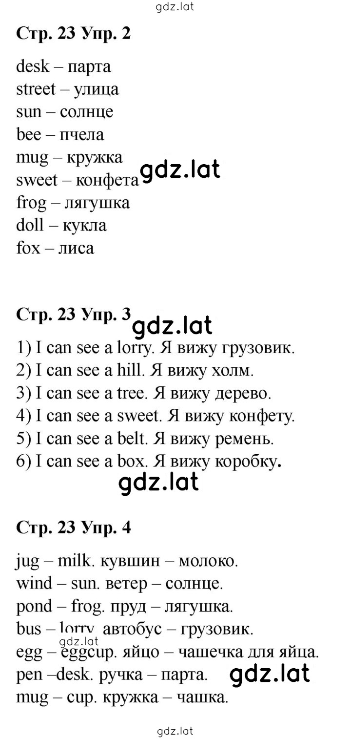Решение задания № 23 — страница 1