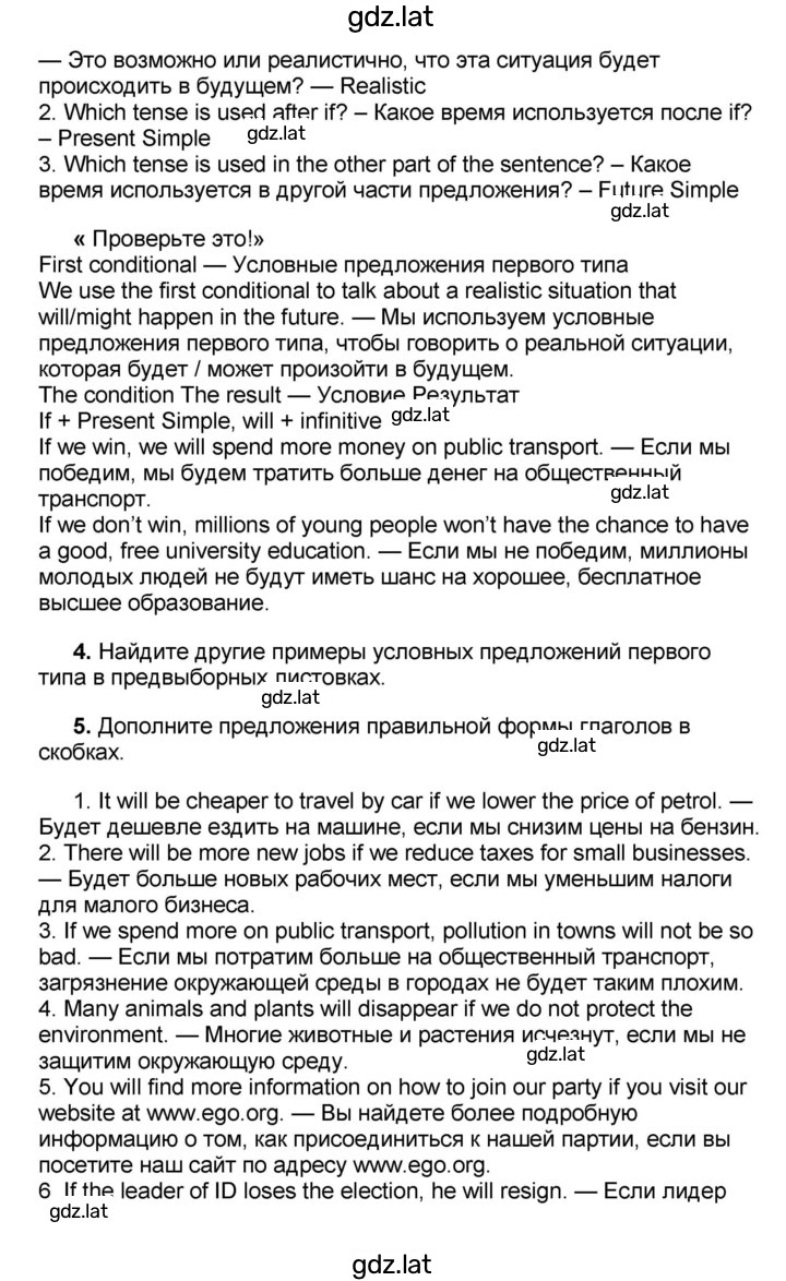 Решение задания № 62 — страница 4