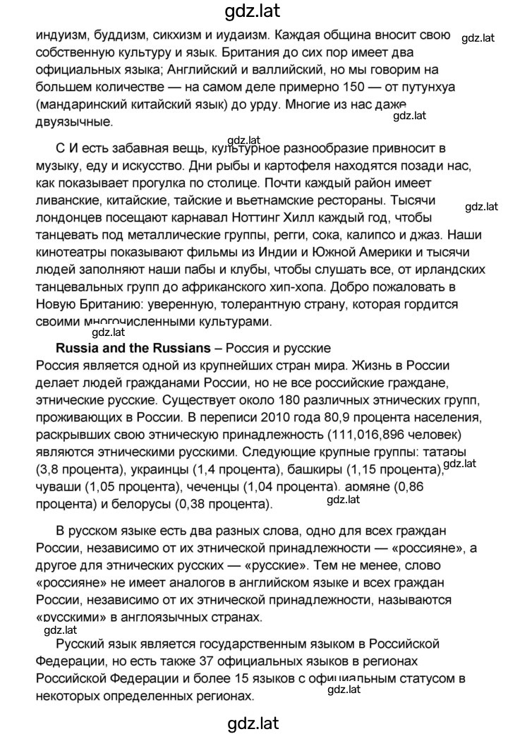 Решение задания № 9 — страница 2