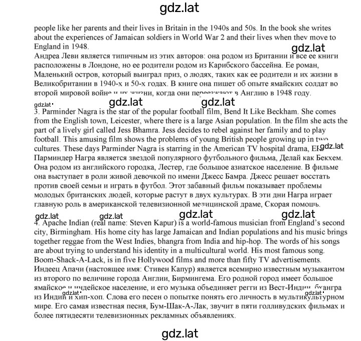 Решение задания № 5 — страница 4