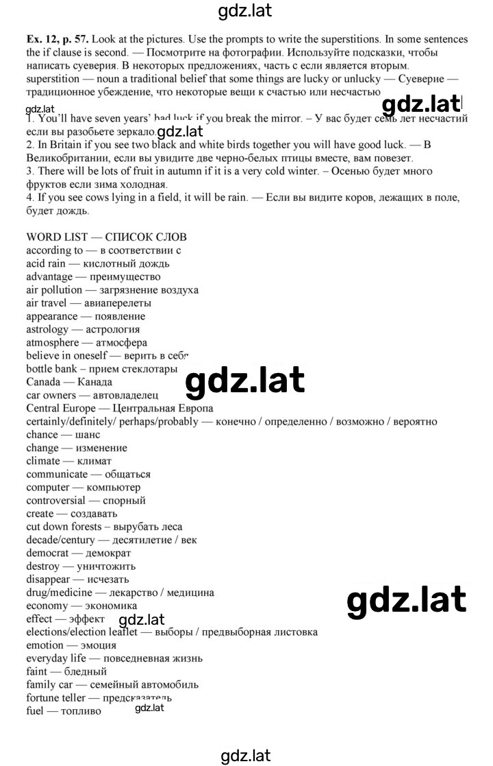 Решение задания № 57 — страница 2