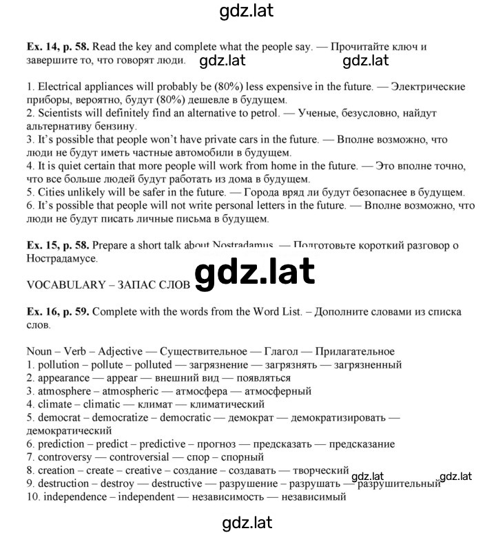 Решение задания № 58 — страница 2