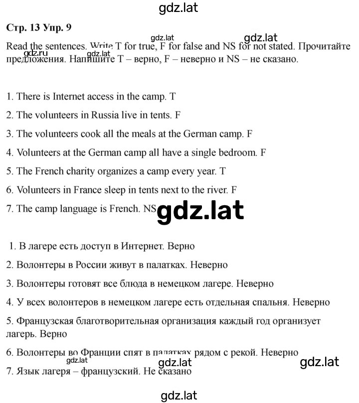 Решение задания № 13 — страница 3