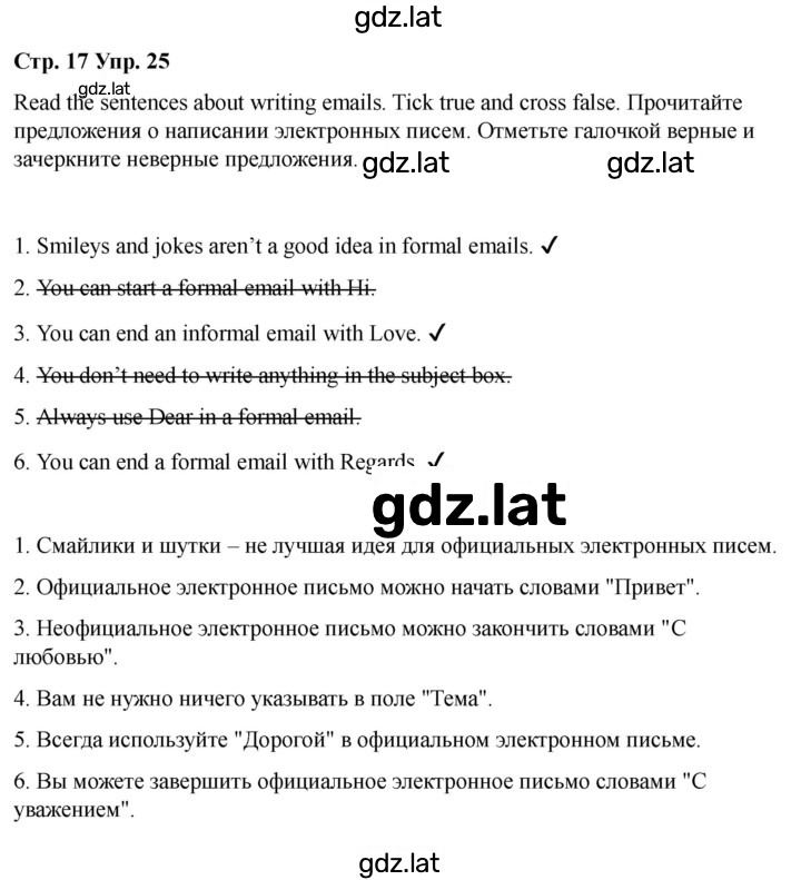 Решение задания № 17 — страница 2