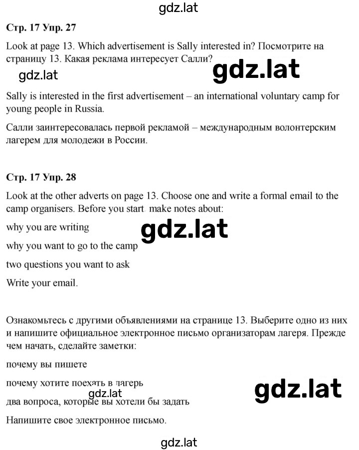 Решение задания № 17 — страница 4