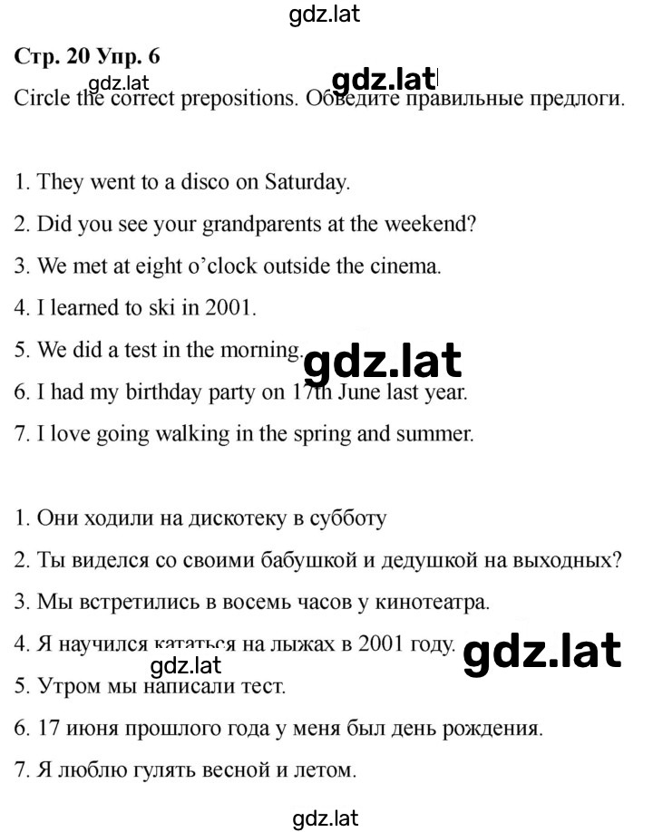 Решение задания № 20 — страница 5