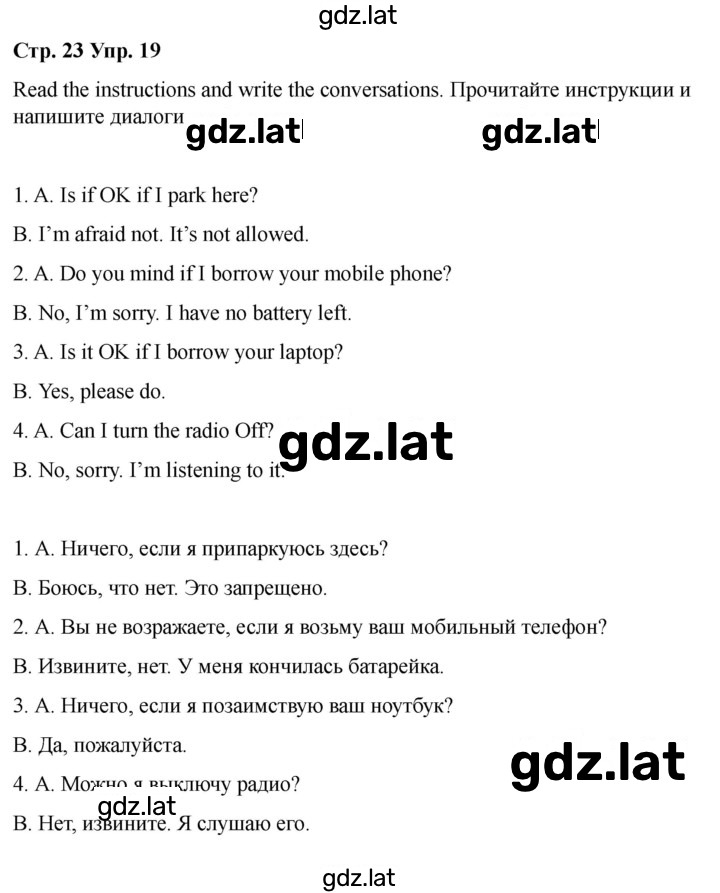 Решение задания № 23 — страница 4