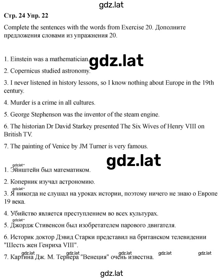 Решение задания № 24 — страница 2