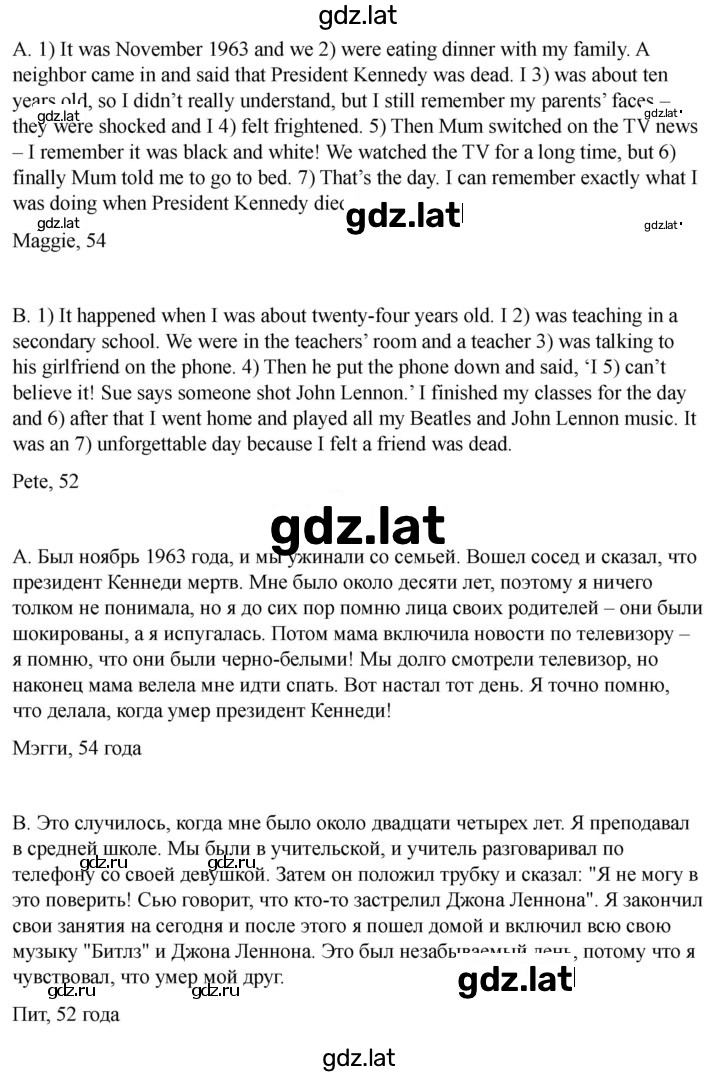 Решение задания № 32 — страница 3