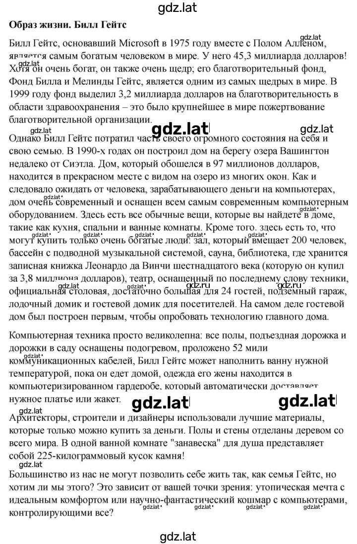 Решение задания № 36 — страница 3