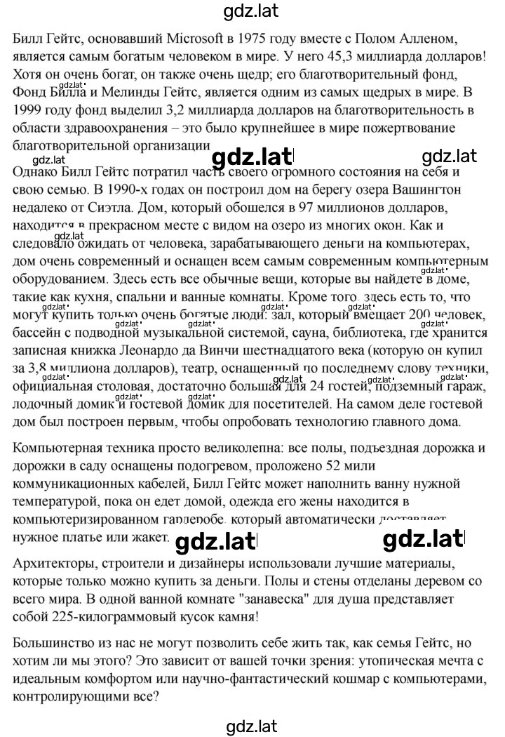Решение задания № 40 — страница 3