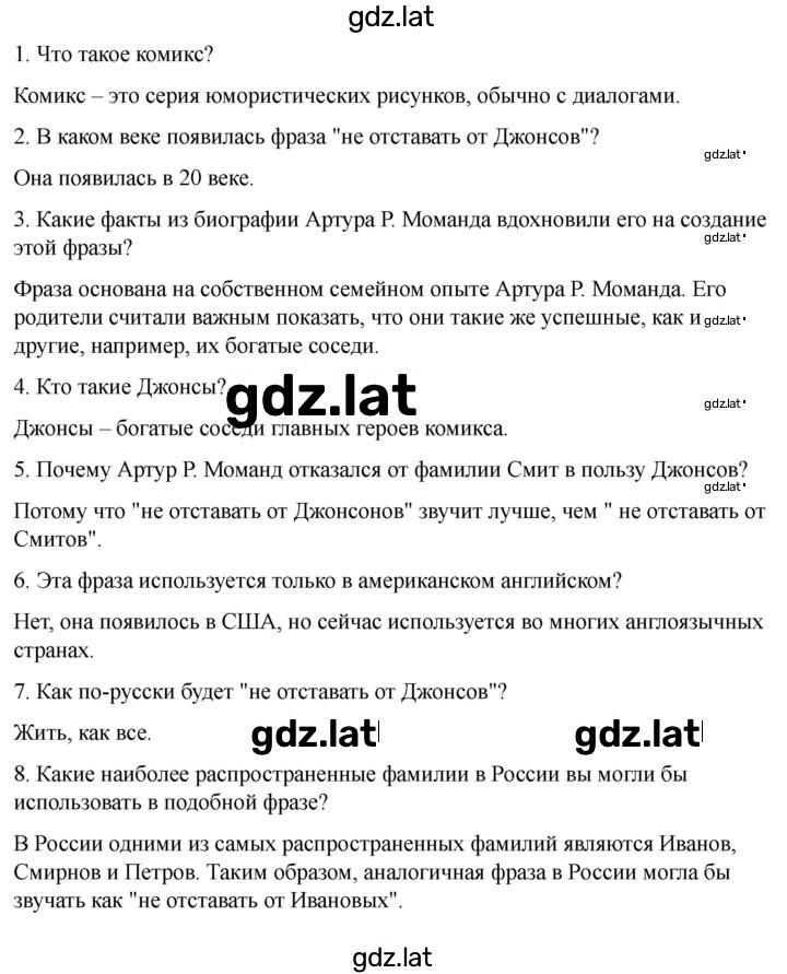 Решение задания № 40 — страница 8