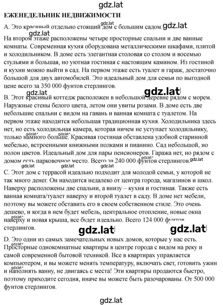 Решение задания № 43 — страница 3