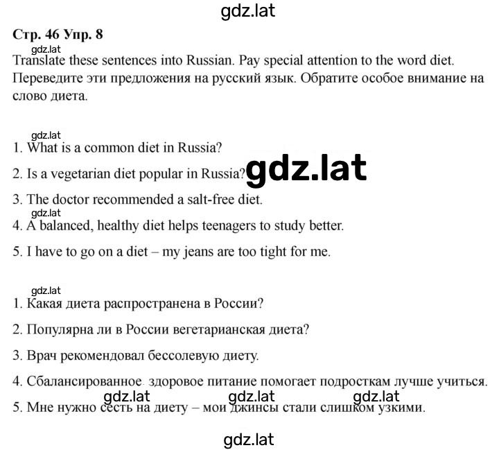 Решение задания № 46 — страница 2