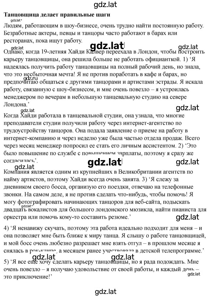 Решение задания № 64 — страница 3
