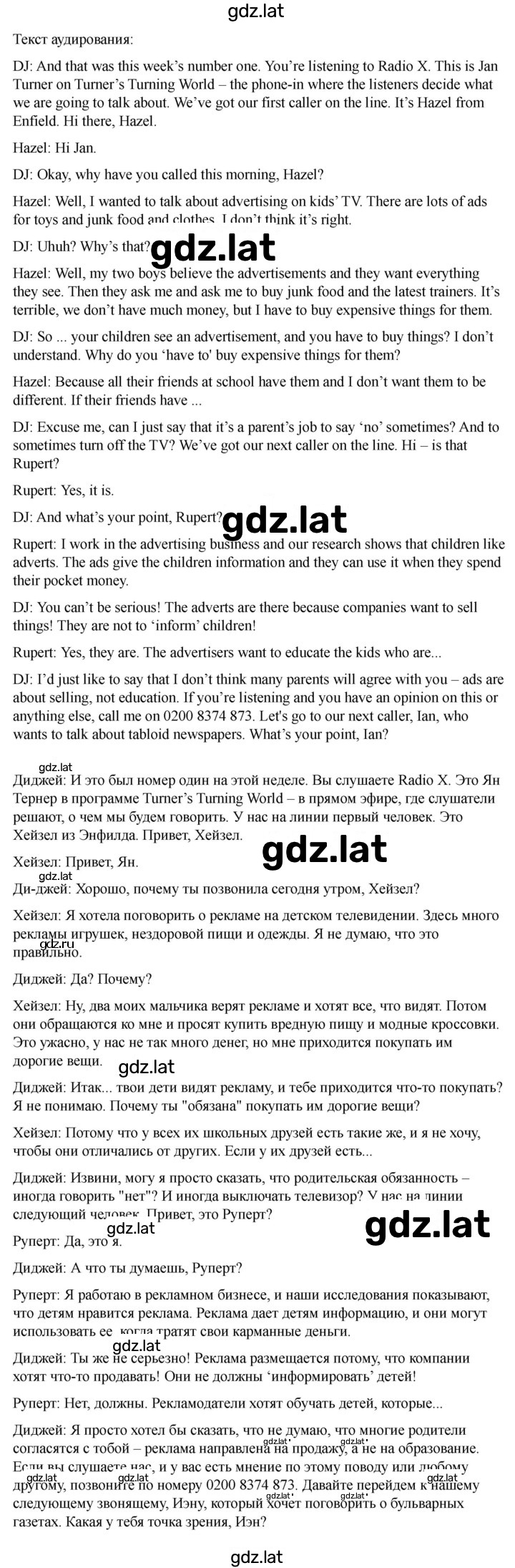 Решение задания № 82 — страница 2