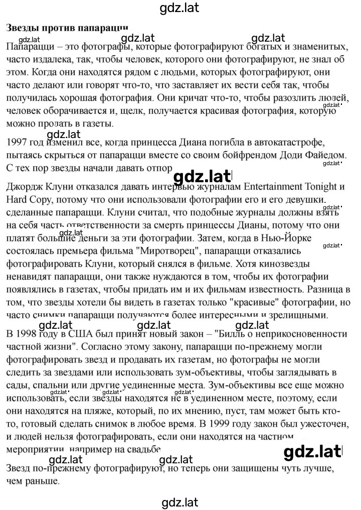 Решение задания № 89 — страница 3