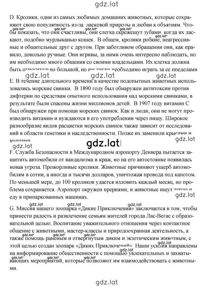 Решение задания № 110 — страница 2