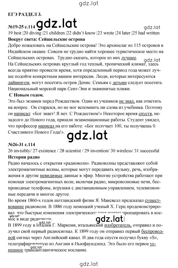 Решение задания № 114 — страница 1