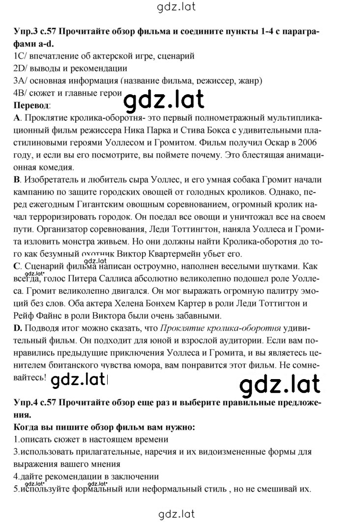 Решение задания № 57 — страница 1