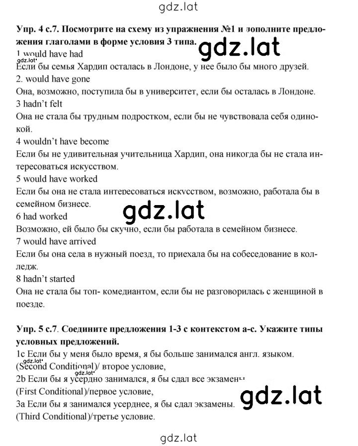 Решение задания № 7 — страница 2
