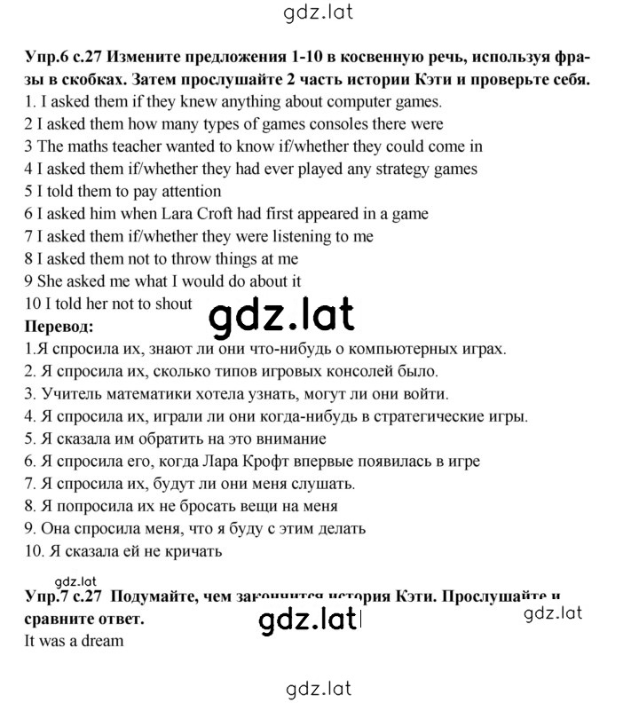Решение задания № 27 — страница 1
