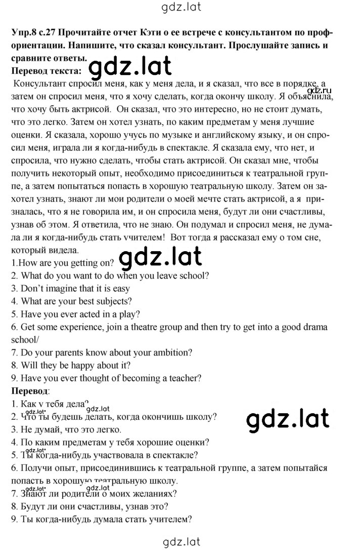 Решение задания № 27 — страница 2
