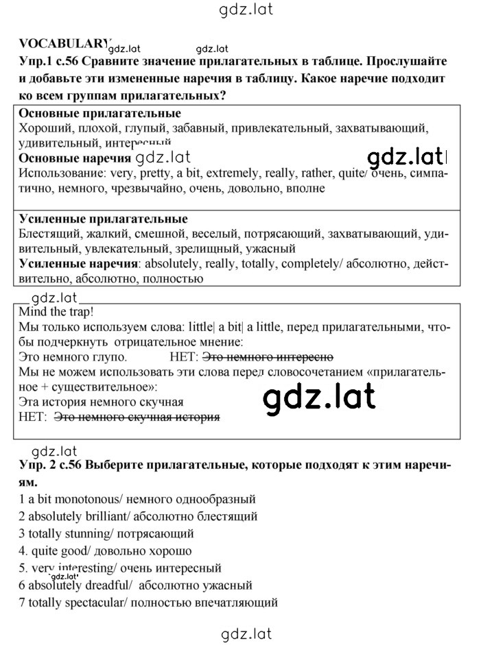 Решение задания № 56 — страница 1