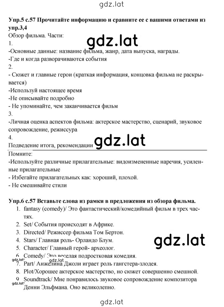 Решение задания № 57 — страница 2