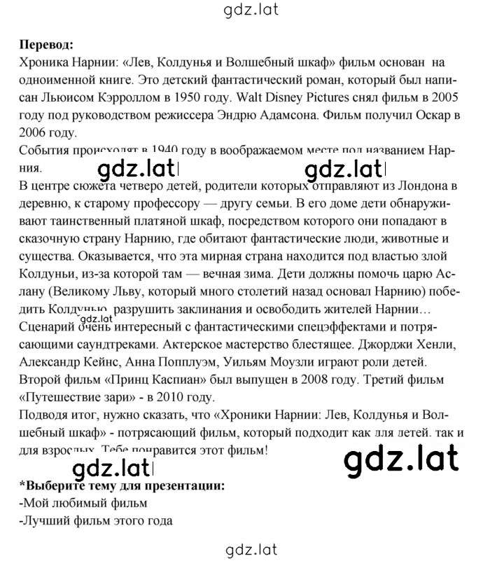 Решение задания № 57 — страница 4