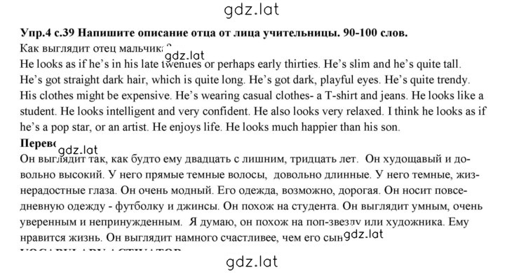 Решение задания № 4 — страница 1