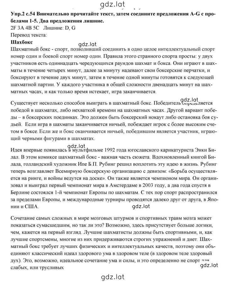 Решение задания № 2 — страница 1
