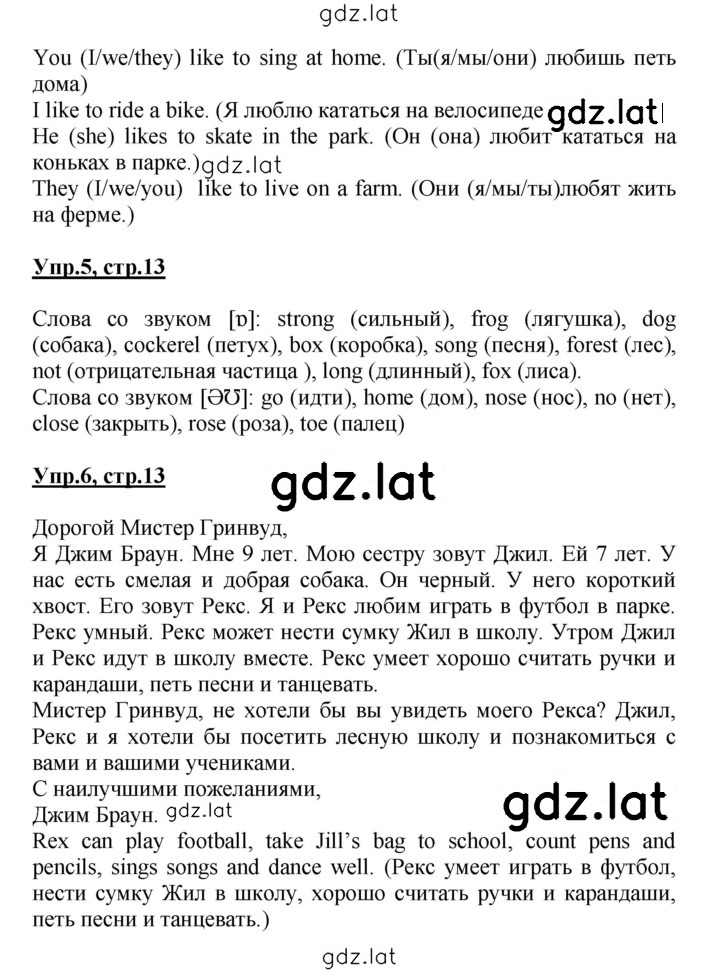 Решение задания № 13 — страница 2