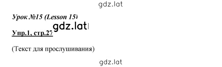 Решение задания № 27 — страница 1