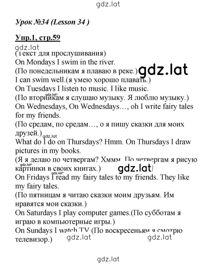 Решение задания № 59 — страница 1