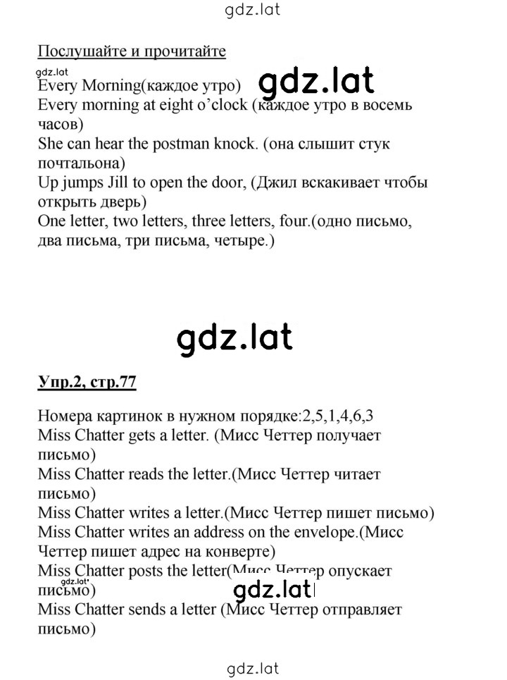 Решение задания № 77 — страница 2