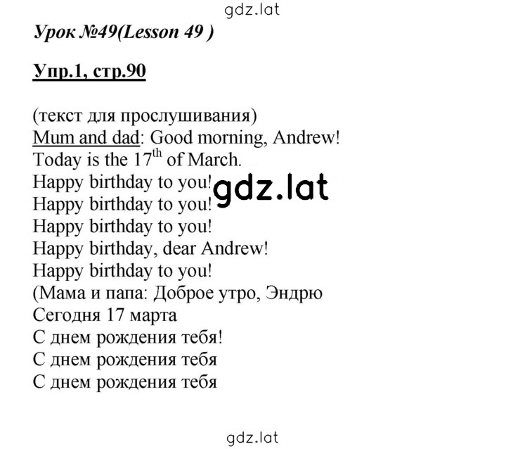 Решение задания № 90 — страница 1