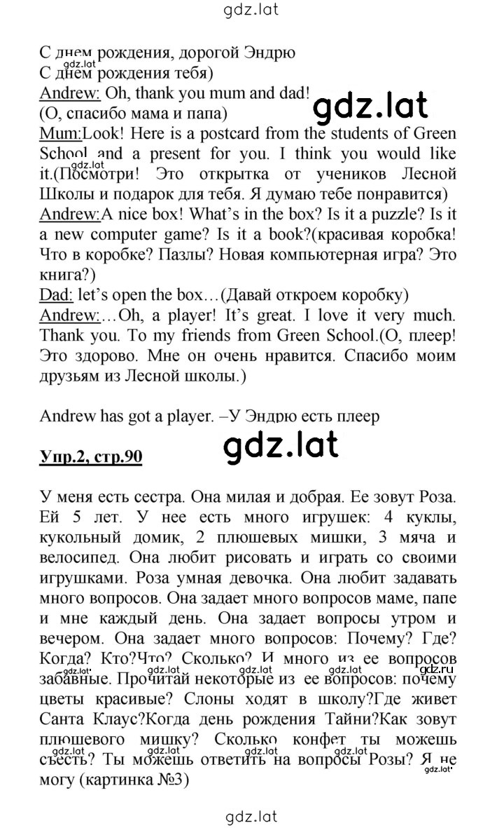 Решение задания № 90 — страница 2